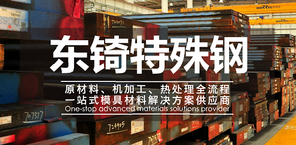 如何提高dc53沖模耐用度？比dc53更好的沖模材料