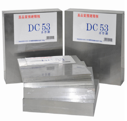 大同DC53跟撫順DC53材料性能哪個(gè)好？